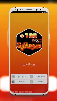 اغاني سودانيه 2024بدون نت +100 android App screenshot 0