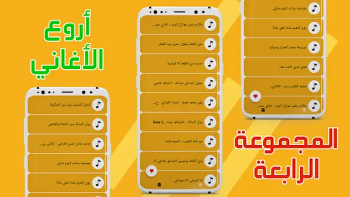 اغاني سودانيه 2024بدون نت +100 android App screenshot 2