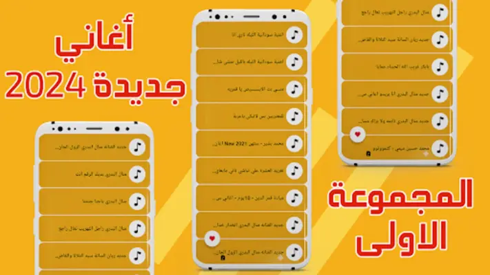 اغاني سودانيه 2024بدون نت +100 android App screenshot 5