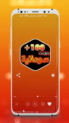 اغاني سودانيه 2024بدون نت +100 android App screenshot 6