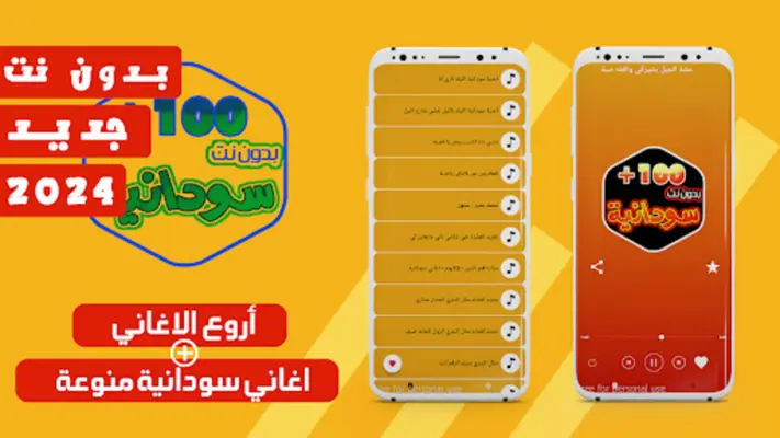 اغاني سودانيه 2024بدون نت +100 android App screenshot 7